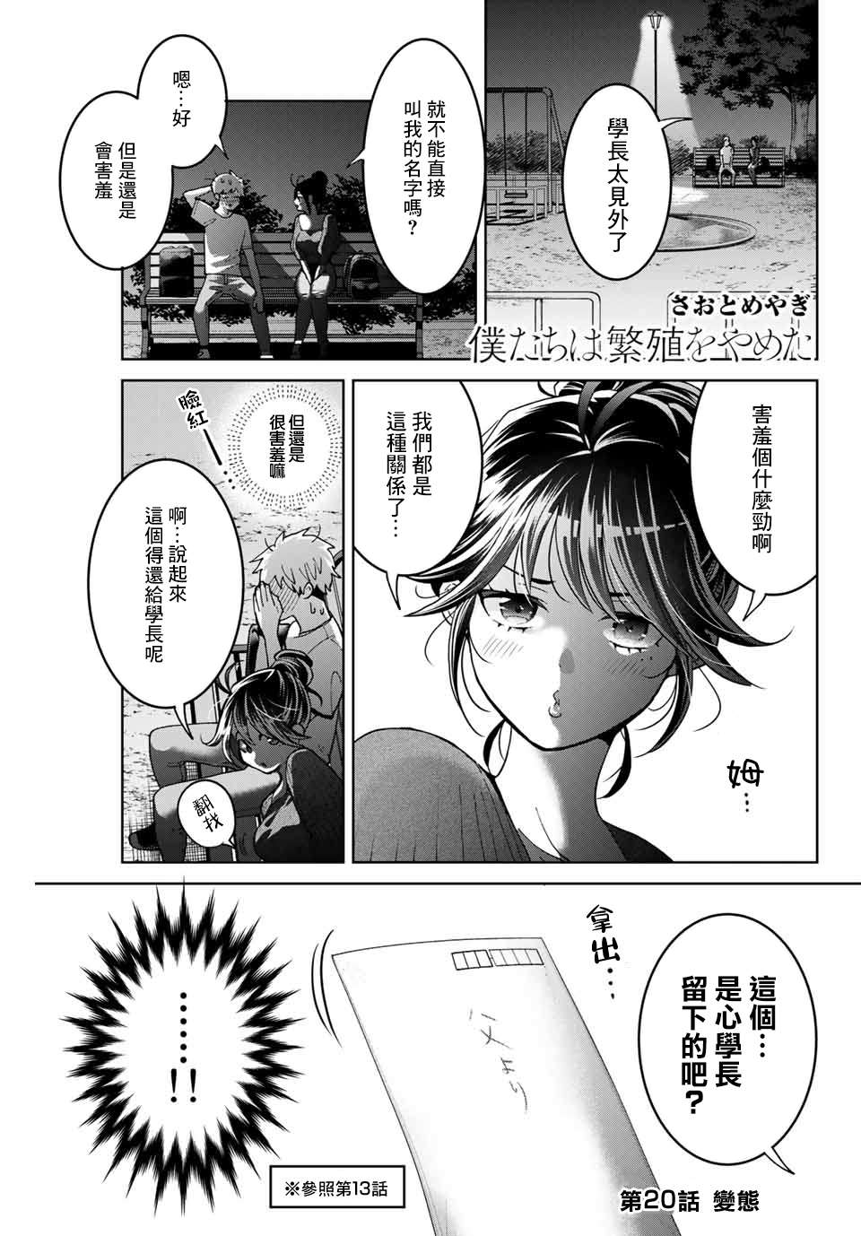 第20话0