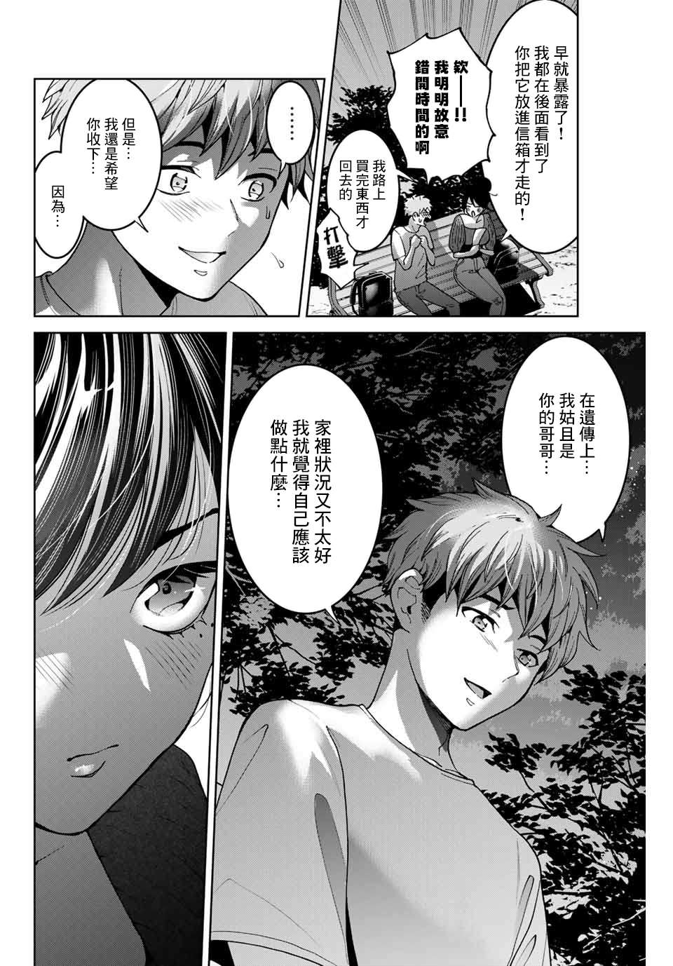 第20话1