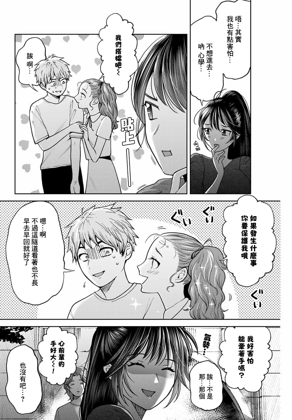 第30话1
