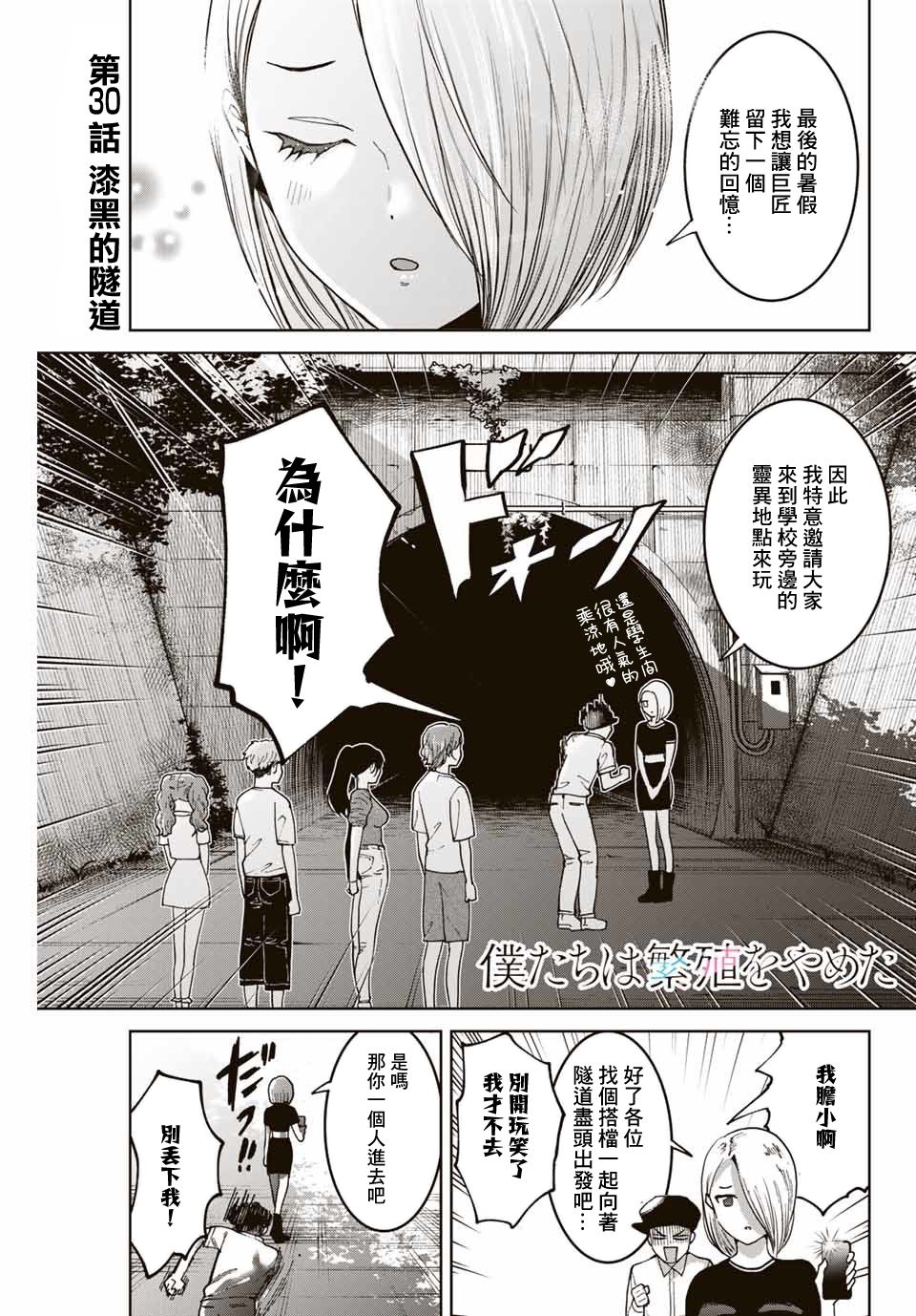 第30话0