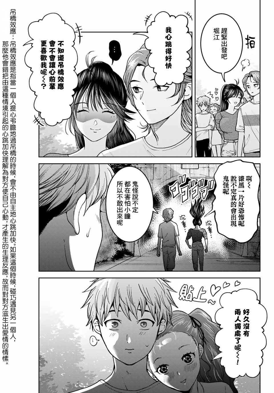 第30话2