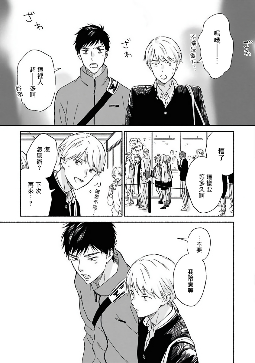 雨后的的小故事漫画无删减gip漫画,特别篇+加笔5图