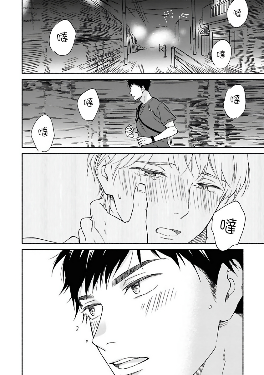 雨后的山谷静态描写一段话漫画,第7话5图