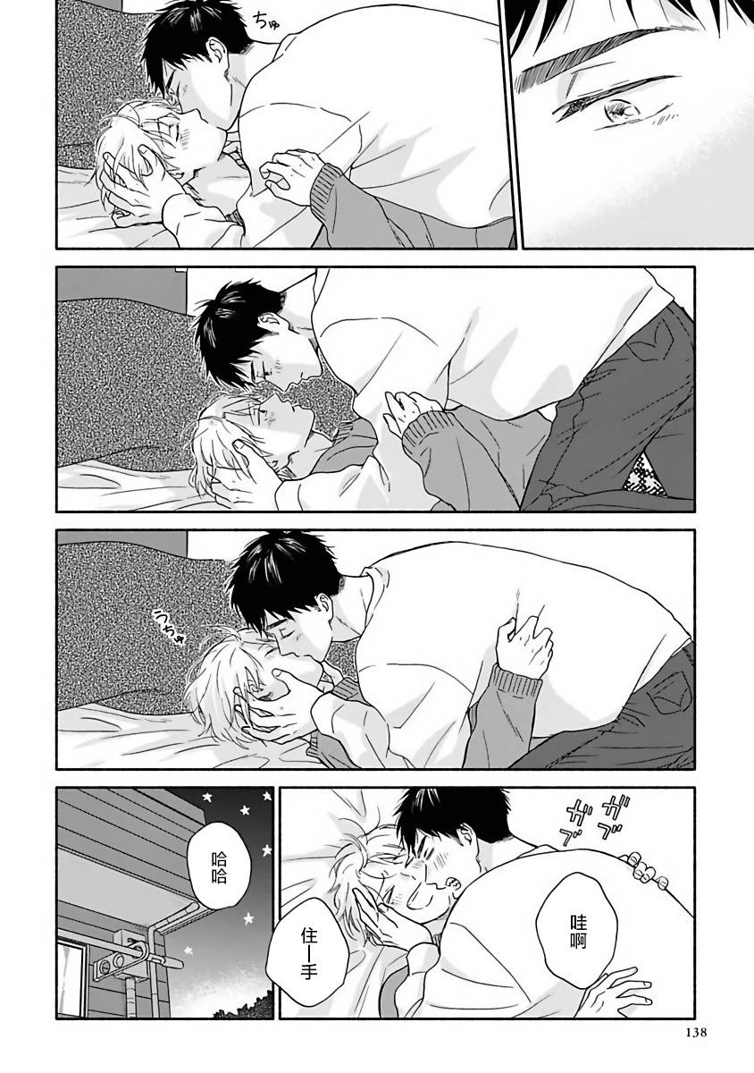 雨后的的小故事无删减漫画,第12话1图