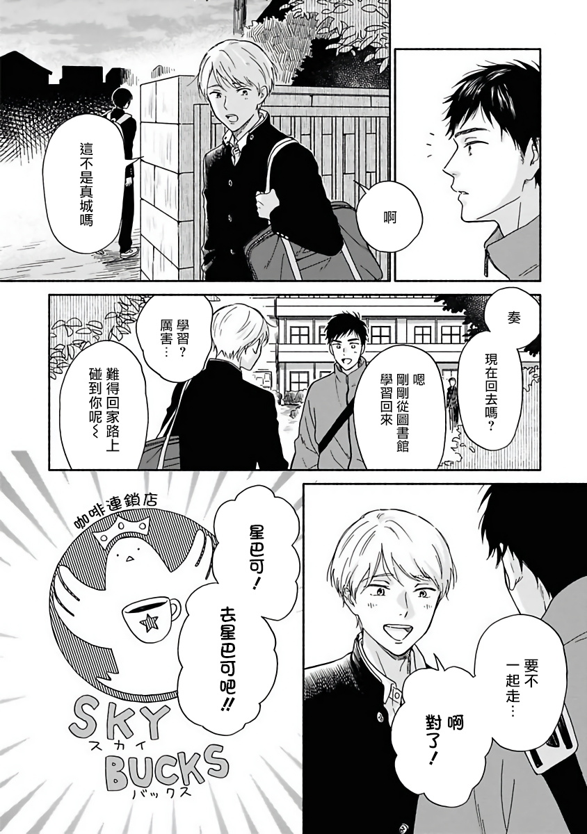 雨后的的小故事漫画无删减gip漫画,特别篇+加笔2图