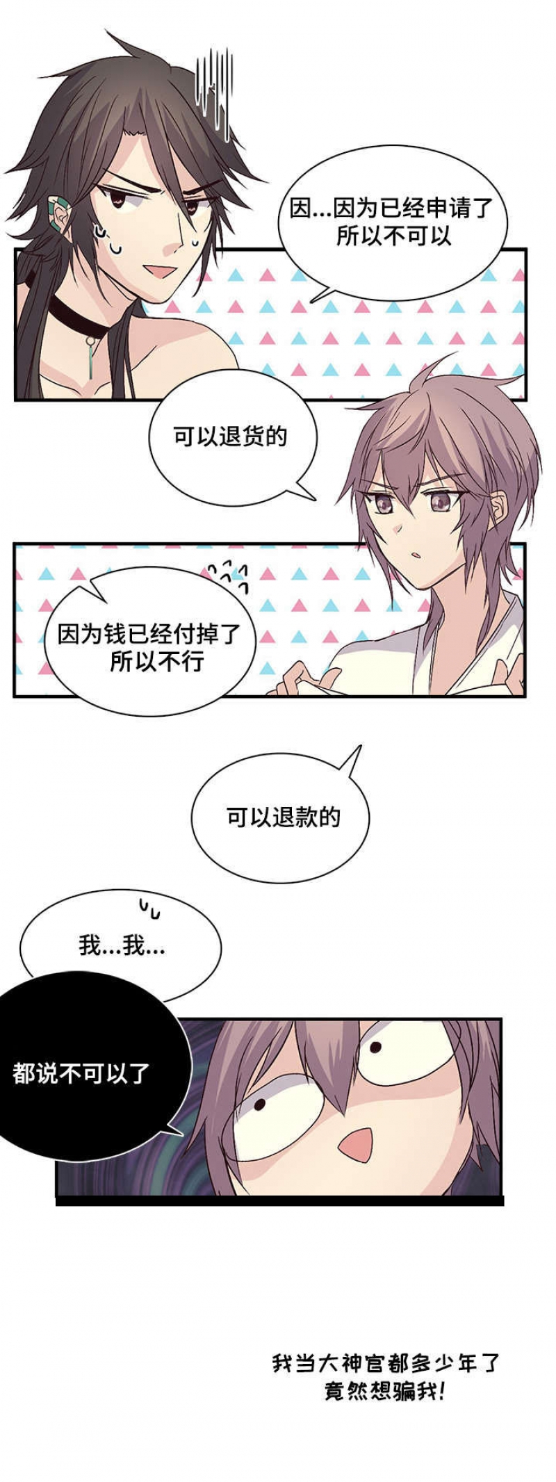 第66话3