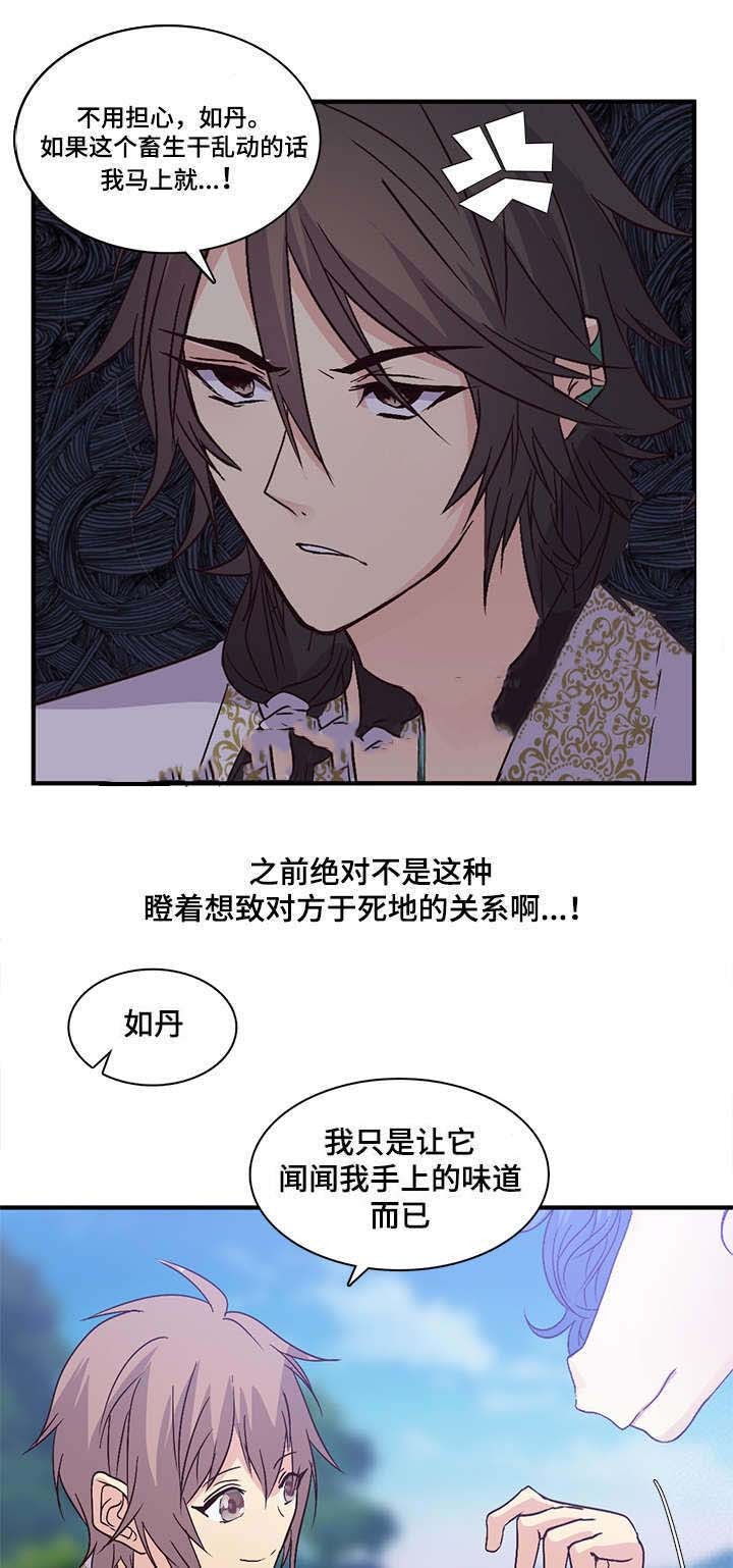 重生大神官结局漫画,第94话1图