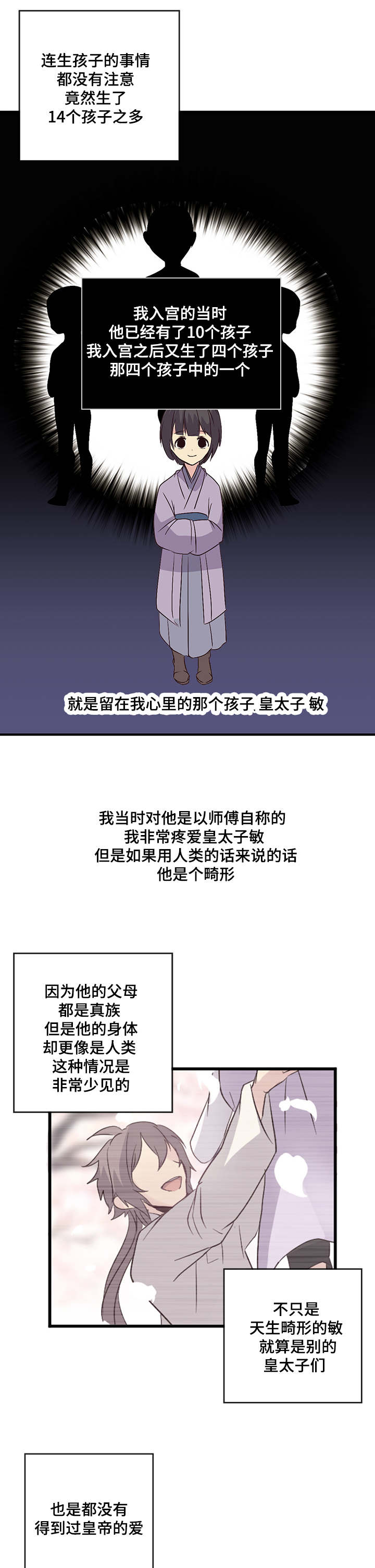 重生大神官漫画,第38话2图