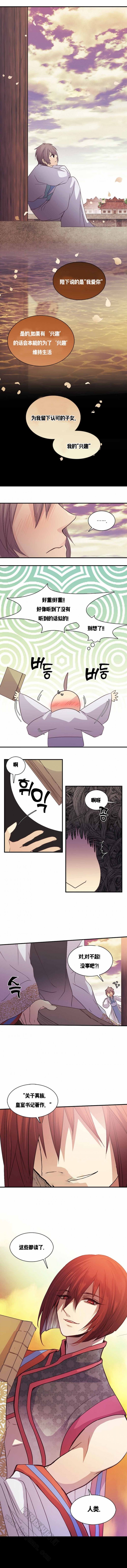 重生大神官结局漫画,第100话4图