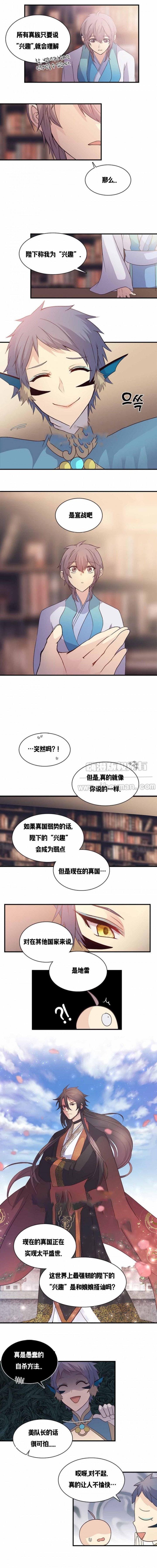 重生大神官结局漫画,第100话2图