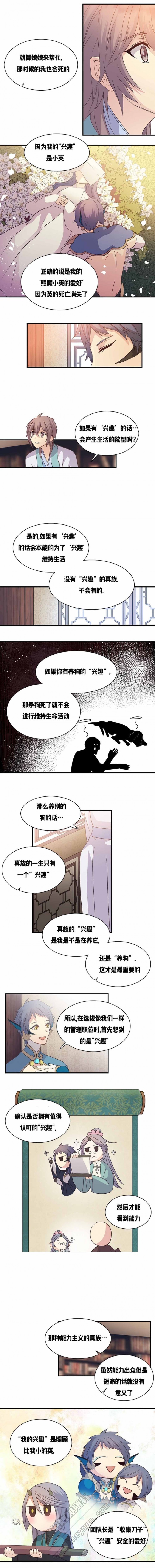 重生大神官结局漫画,第100话1图