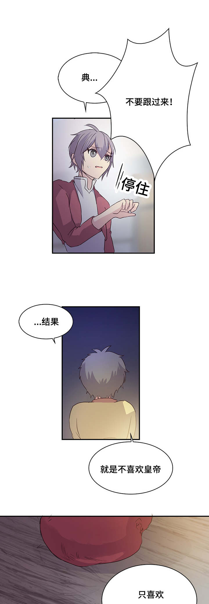 重生大神官结局漫画,第15话3图