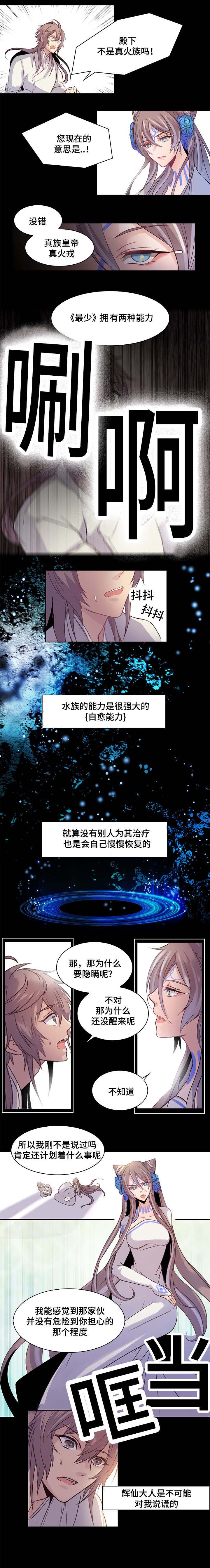 重生大神官结局漫画,第2话3图