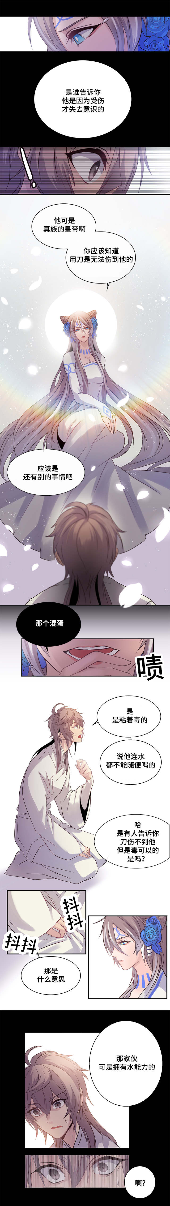 重生大神官结局漫画,第2话2图