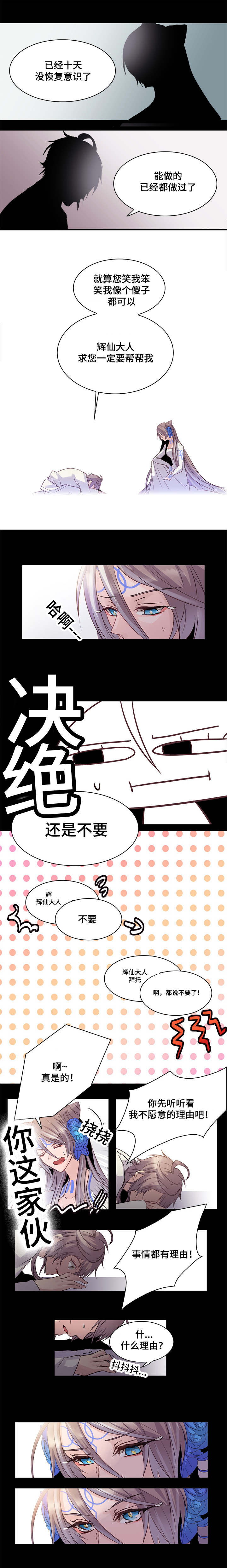 重生大神官结局漫画,第2话1图