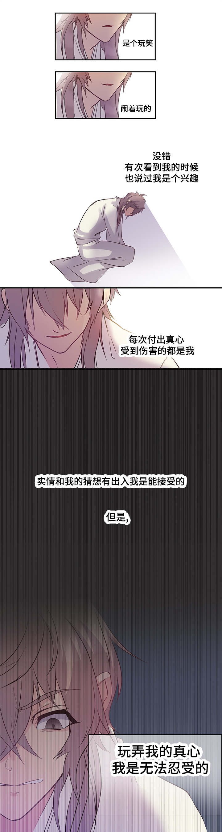 重生大神官结局漫画,第3话1图