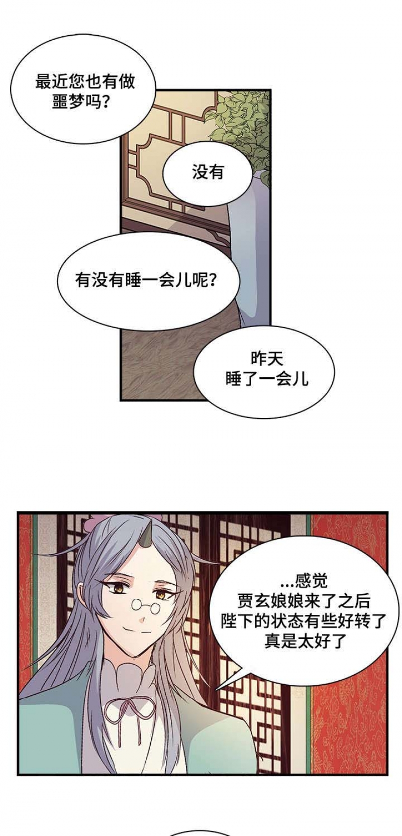 重生大神官漫画,第69话1图