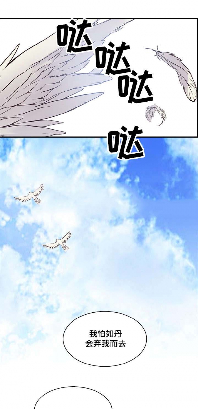重生大神官漫画,第69话3图