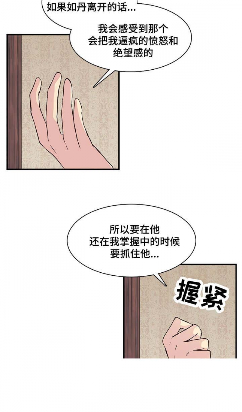 重生大神官漫画,第69话4图