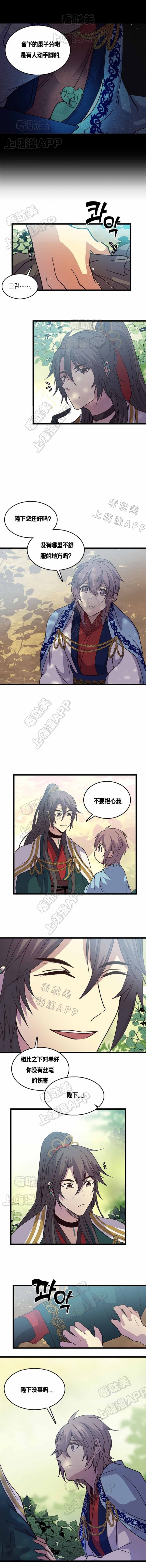 重生大神官漫画,第122话4图