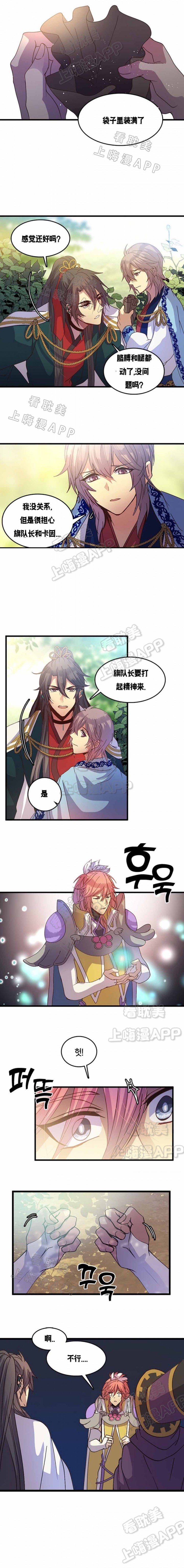 重生大神官漫画,第122话2图