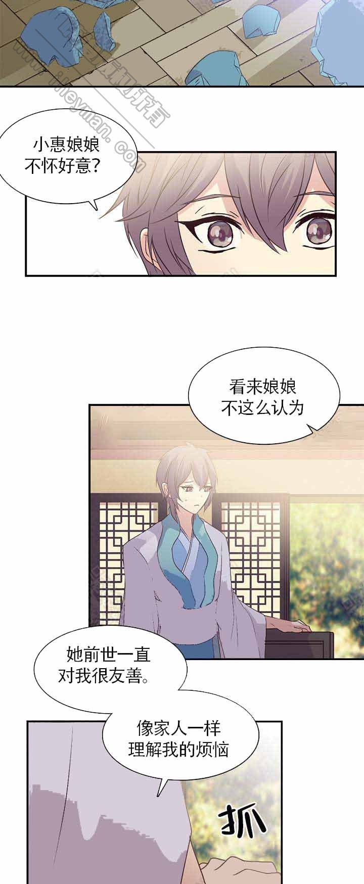 重生大神官漫画,第98话5图
