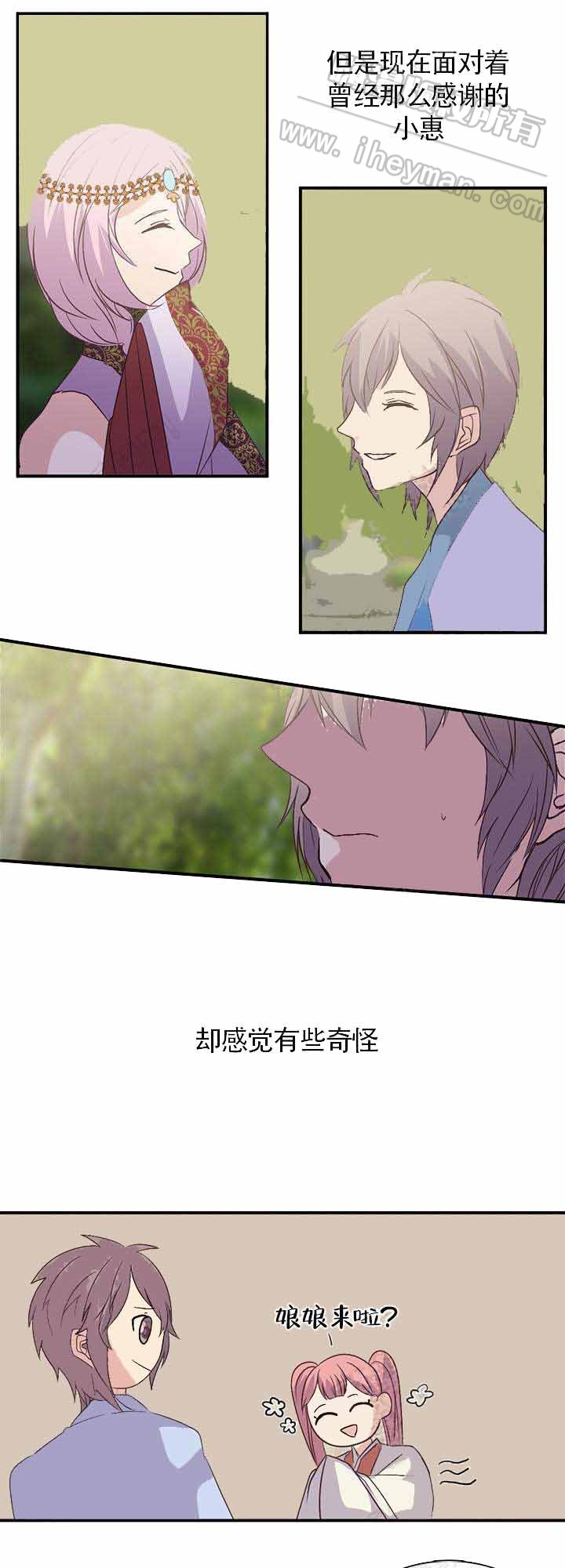 重生大神官漫画,第98话1图