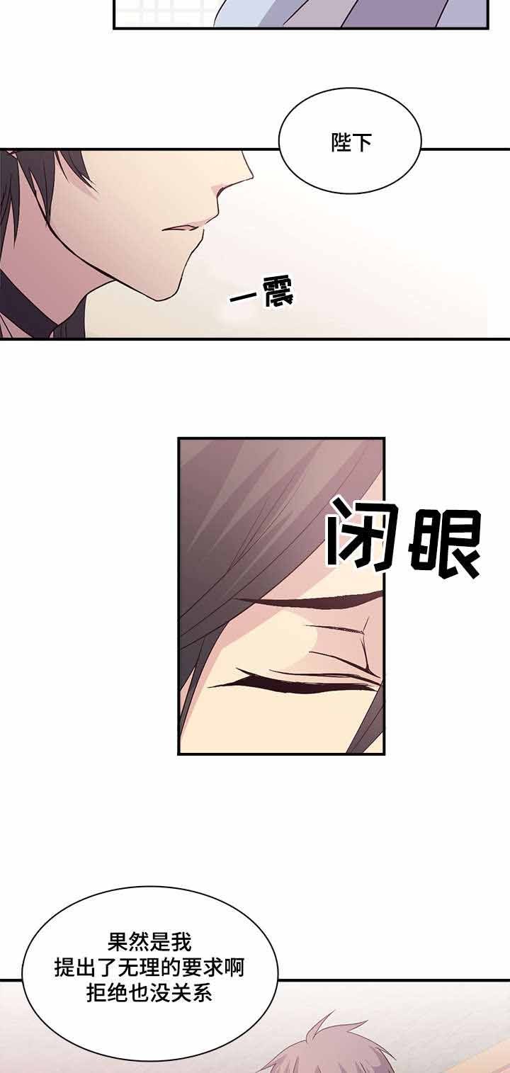 重生大神官结局漫画,第81话4图