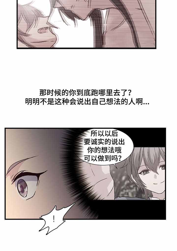 重生大神官结局漫画,第81话2图