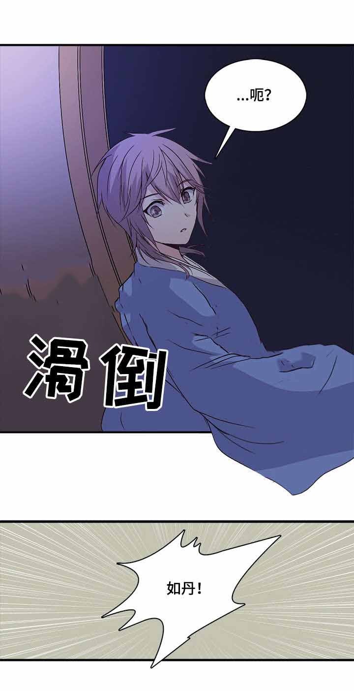 重生大神官漫画,第79话4图