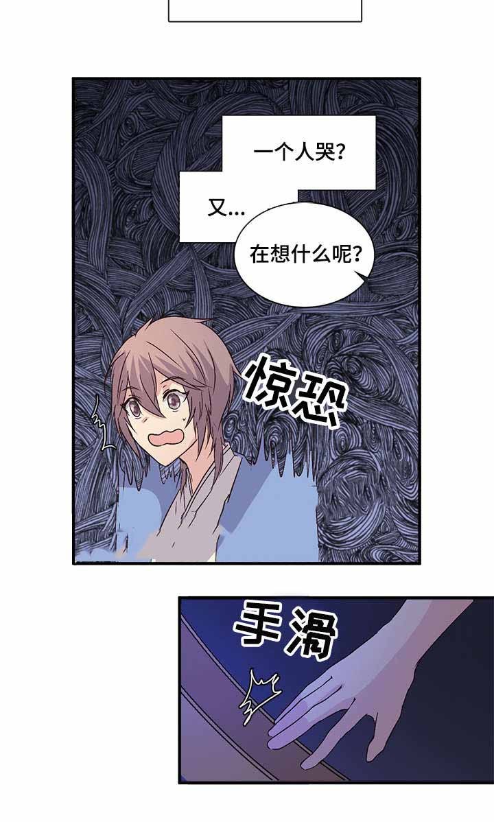 重生大神官漫画,第79话3图