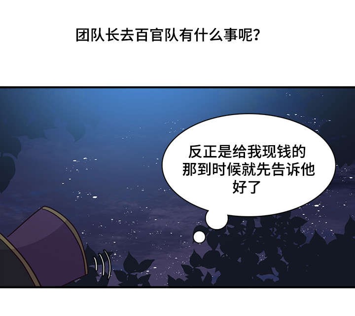 重生大神官漫画,第79话1图