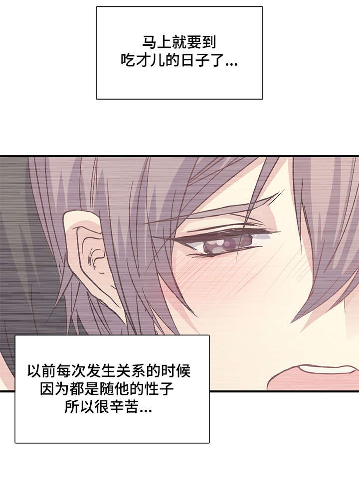 重生大神官漫画,第79话1图