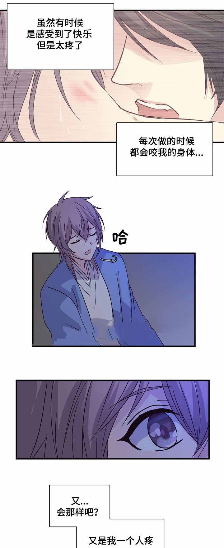 重生大神官漫画,第79话2图