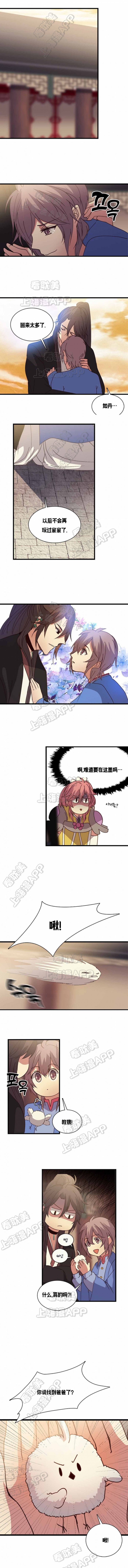 重生大神官漫画,第119话5图