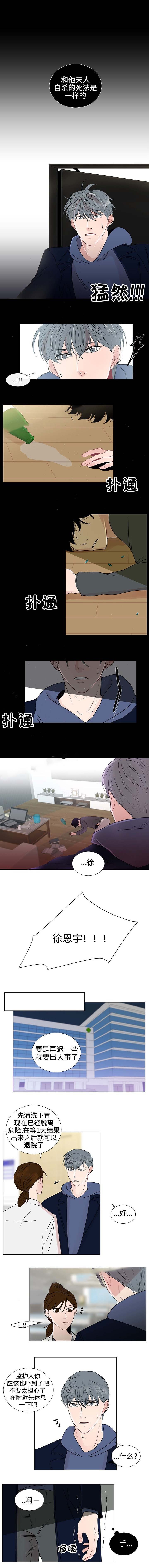 同学是傻子怎么办漫画,第34话3图