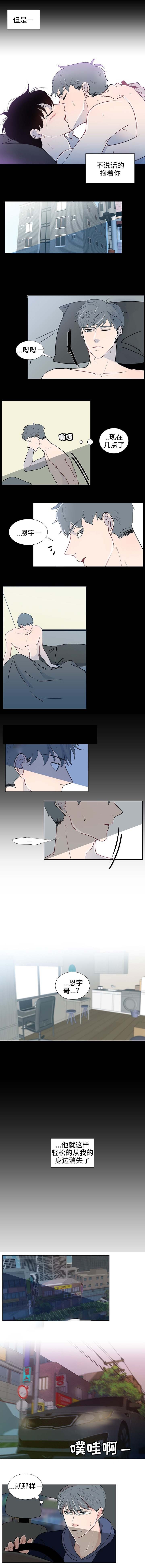 同学是傻子怎么办漫画,第34话1图