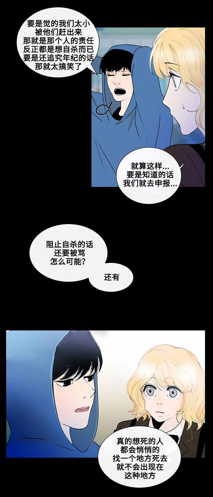 同学十年再相聚感言漫画,第19话5图