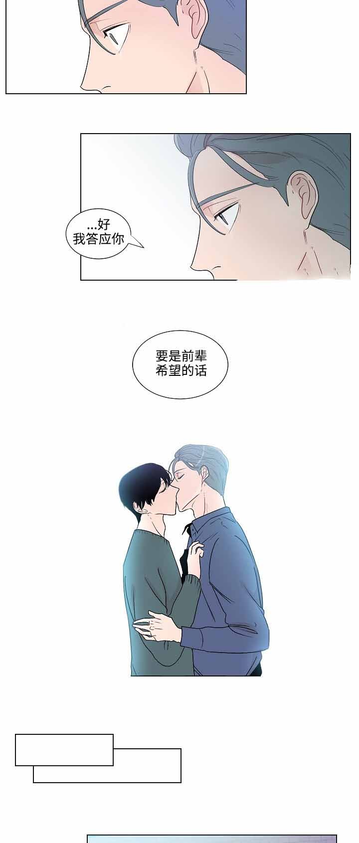 同学十年文案朋友圈漫画,第49话5图