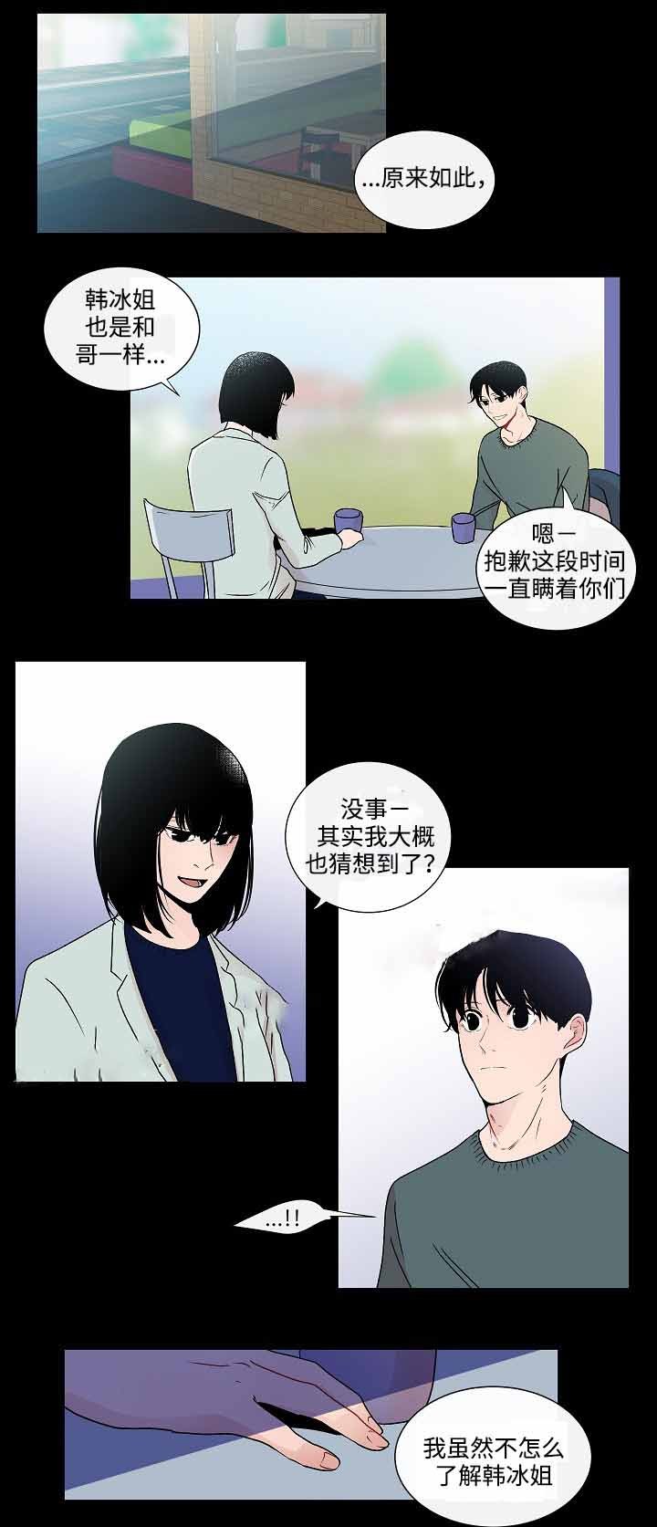 同学十年前后对比照片漫画,第48话5图