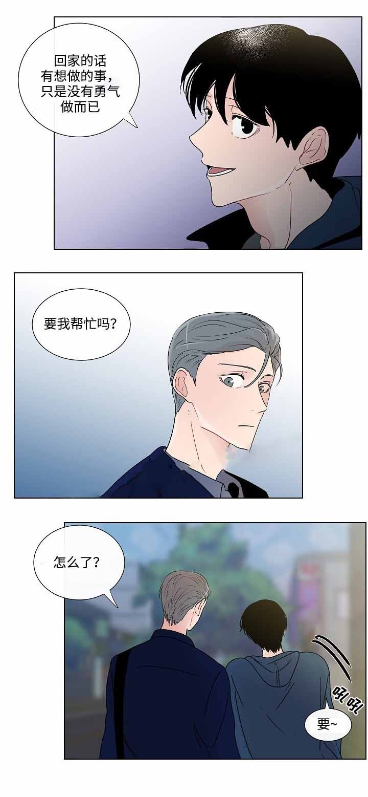 同学十年前后对比照片漫画,第48话3图