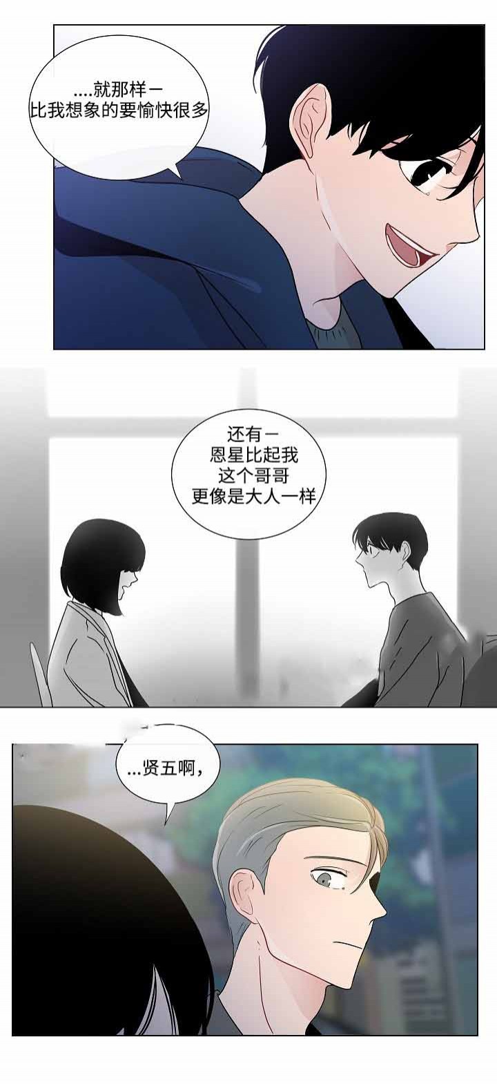 同学十年前后对比照片漫画,第48话2图