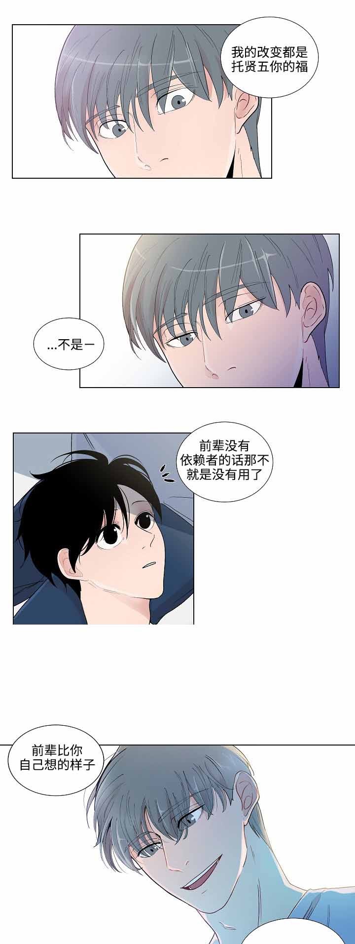 同学十年磨一剑漫画,第51话3图