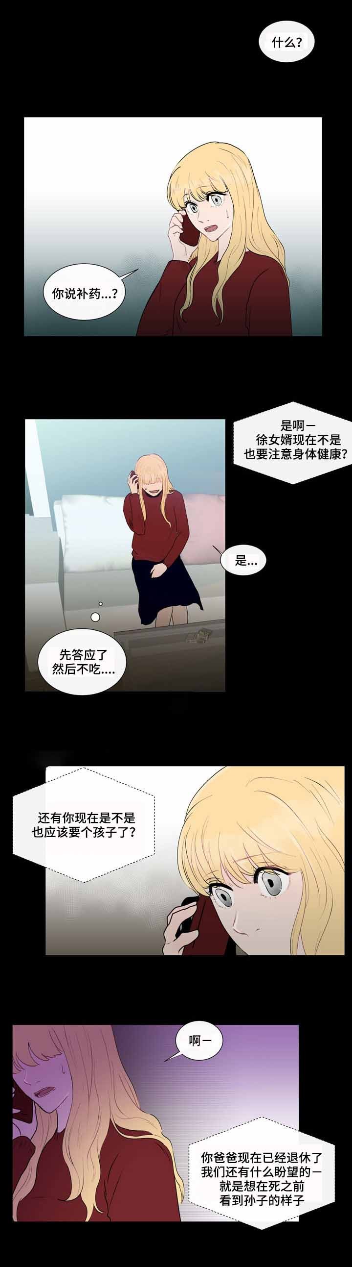 同学十年前后对比照片漫画,第28话1图