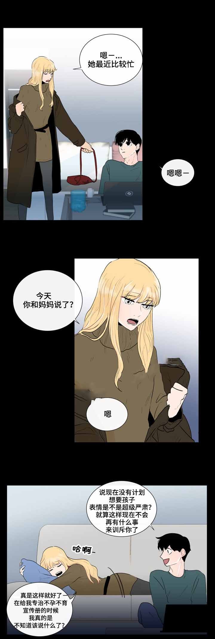 同学十年前后对比照片漫画,第28话5图