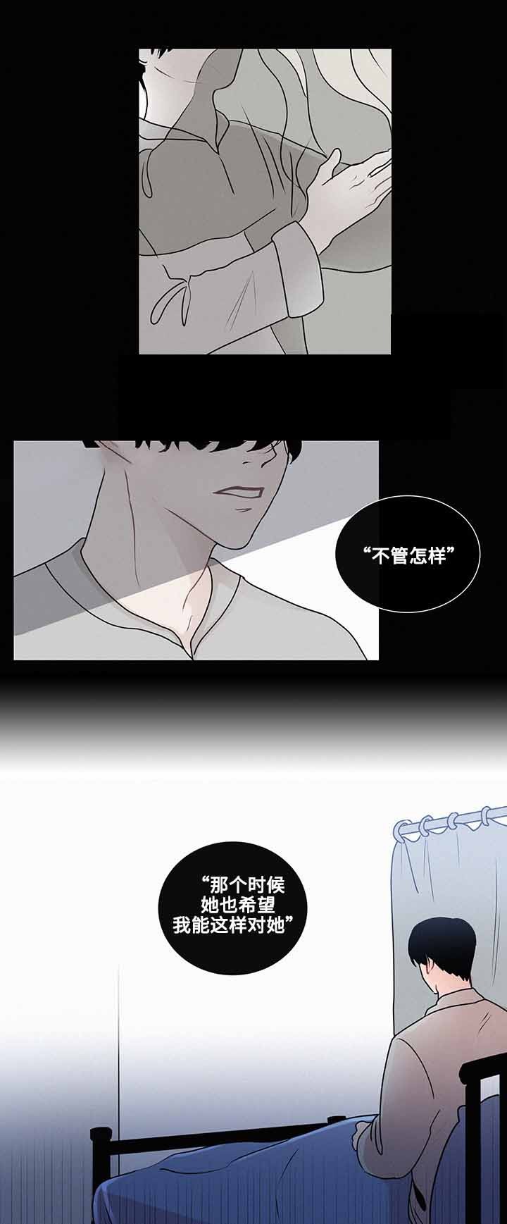 同学是伪人怎么办漫画,第17话2图