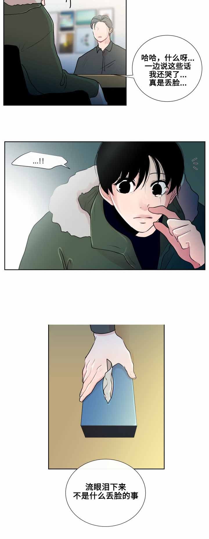 同学是伪人怎么办漫画,第17话5图