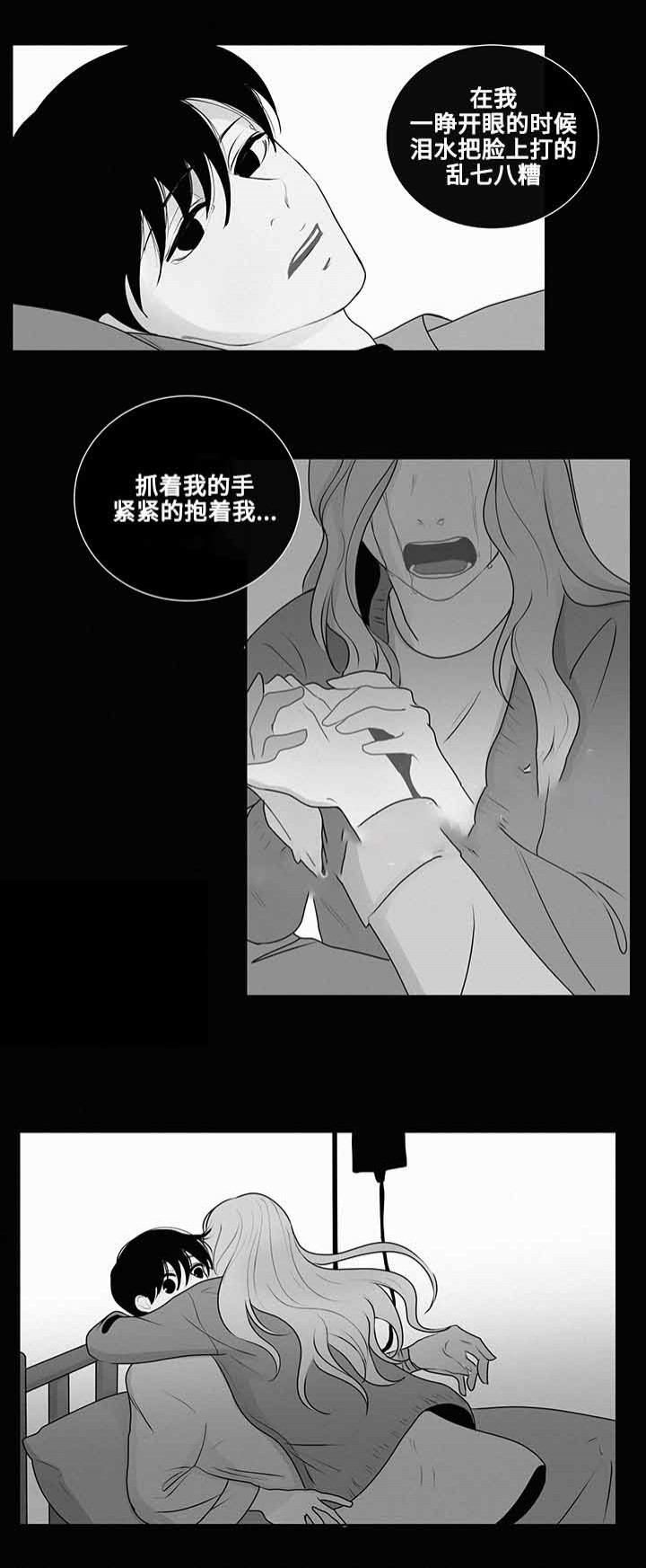 同学是伪人怎么办漫画,第17话1图