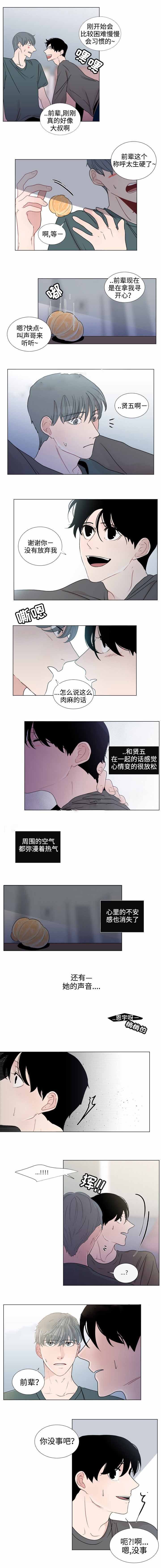 同学十年前后对比照片漫画,第42话1图