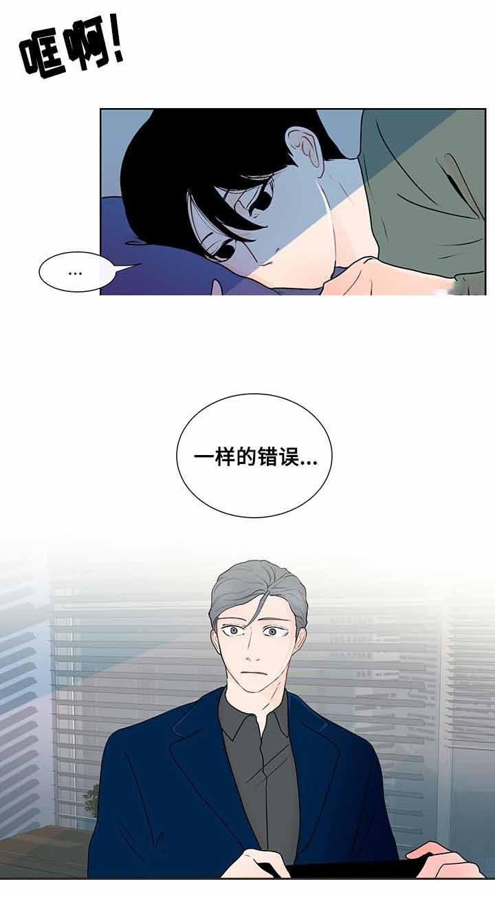 同学十年感言漫画,第16话5图